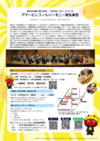はじめましてオーケストラ!親子で楽しむ音楽会♪